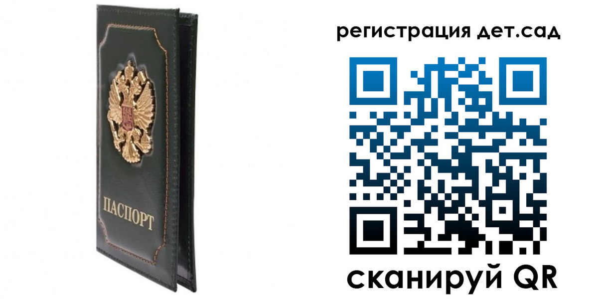 временная регистрация гарантия в Люберцах