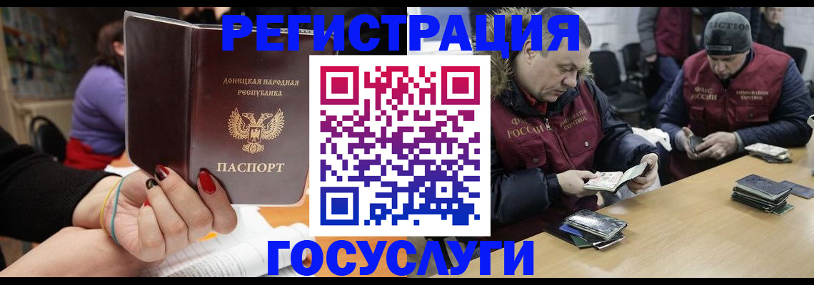 регистрация в Люберцах