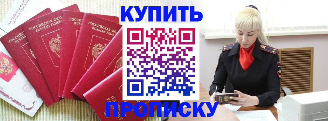 временная регистрация поиск в Люберцах
