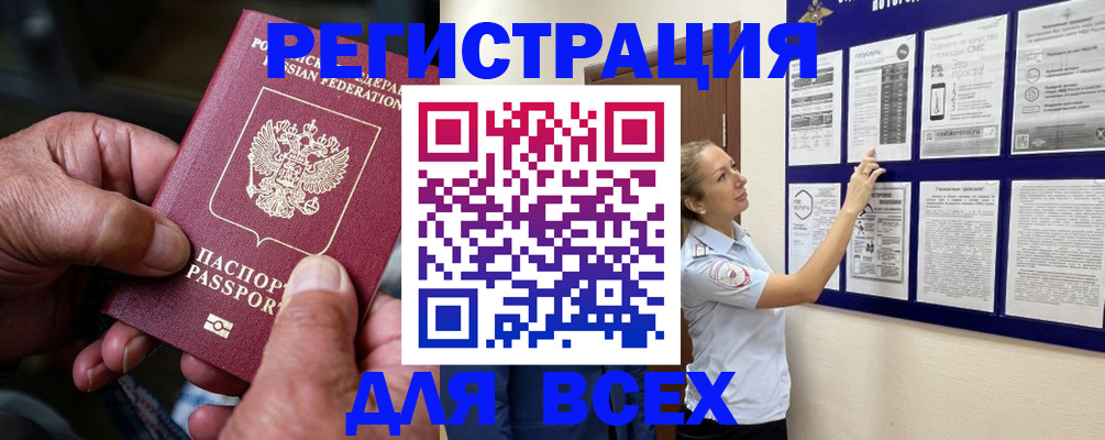 прописка для школы в Люберцах
