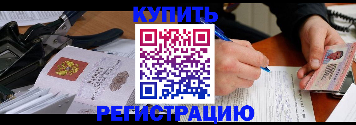 прописка 2025 в Люберцах