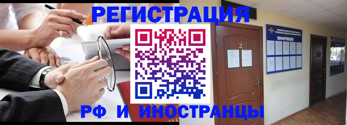 прописка паспорт в Люберцах