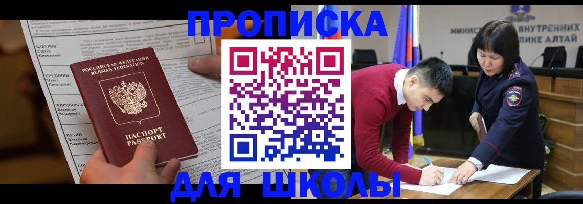 прописка паспорт в Люберцах