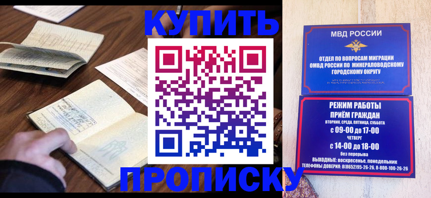 прописка для школы в Люберцах