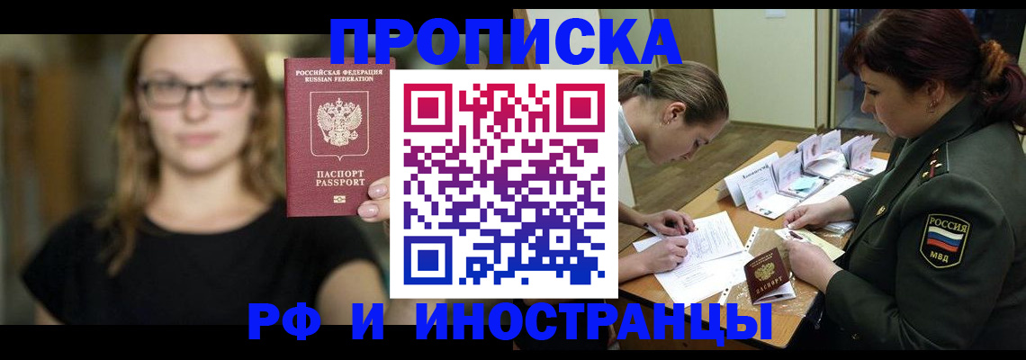 найти адрес прописки в Люберцах